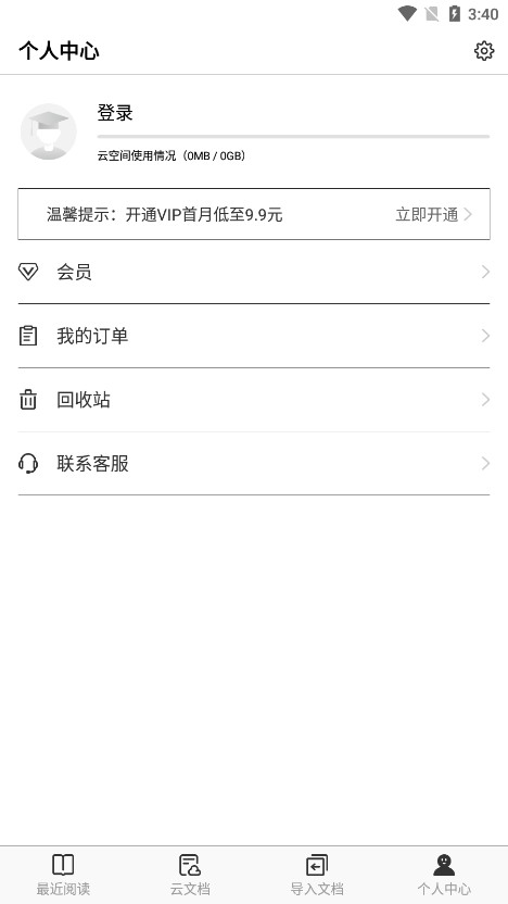 �����Ķ���īˮ����v1.0.8 ���°��ͼ3