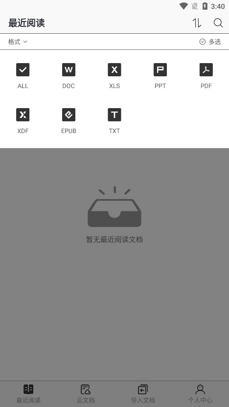 �����Ķ���īˮ����v1.0.8 ���°��ͼ5