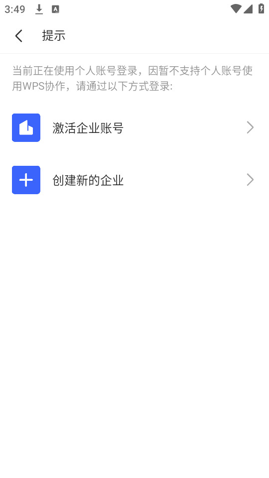 wpsЭ���ֻ���v5.20.0��ͼ1