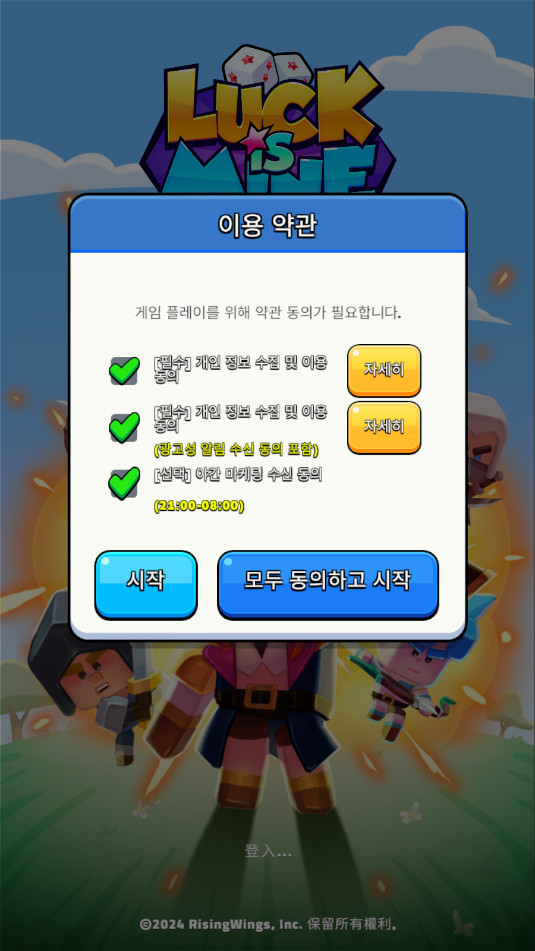 ����������Luck is mine�ٷ����ͼ6