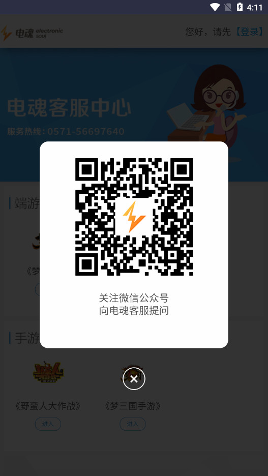 �����ƽ̨�ֻ���v1.0��ͼ5