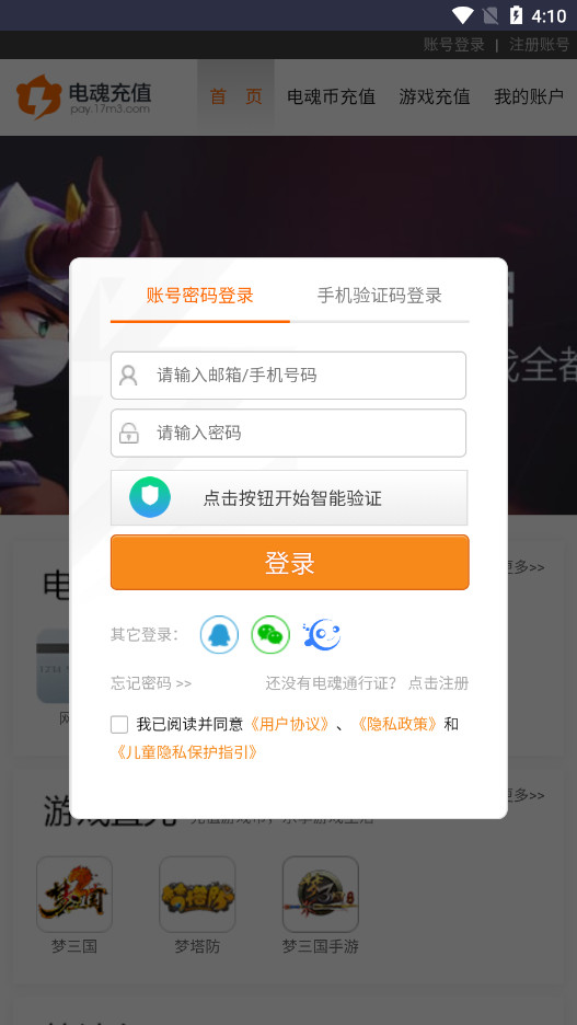 �����ƽ̨�ֻ���v1.0��ͼ2