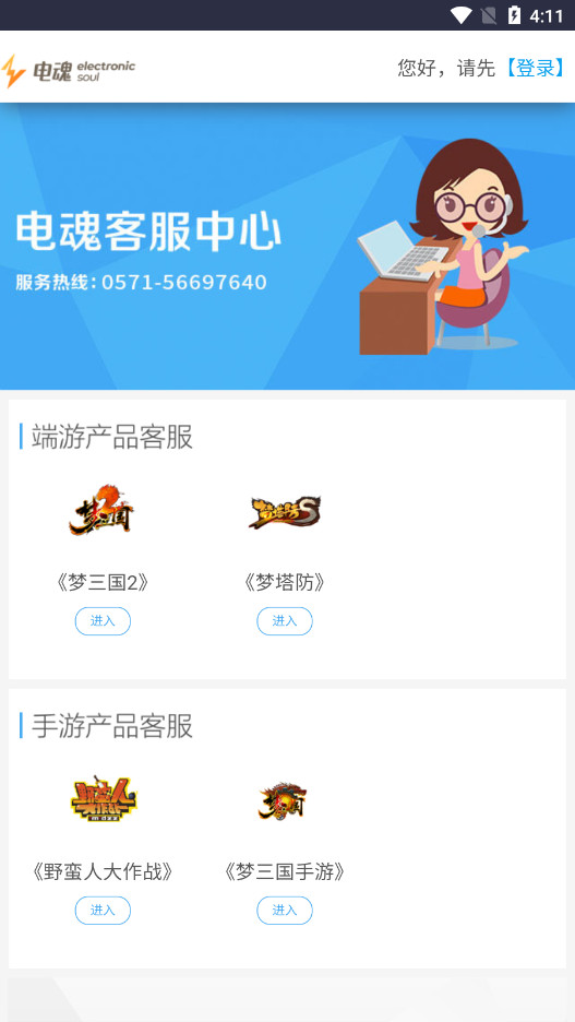 �����ƽ̨�ֻ���v1.0��ͼ6