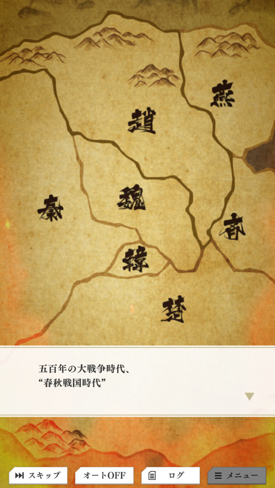 王者天下顶天キングダム 頂天官方版截图0