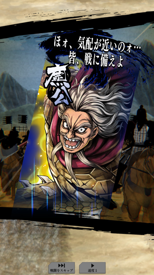王者天下顶天キングダム 頂天官方版截图1
