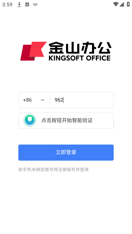 wpsЭ���ֻ���v5.20.0��ͼ4