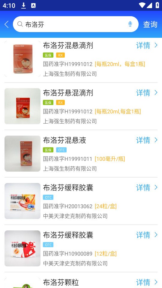 ��ҩͨapp�ٷ����ͼ1