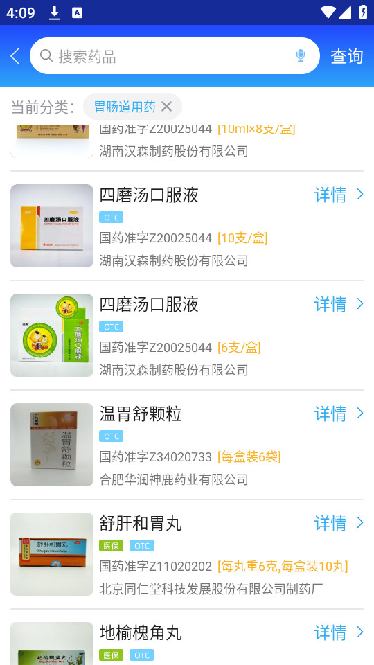 ��ҩͨapp�ٷ����ͼ6