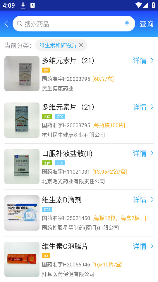 ��ҩͨapp�ٷ����ͼ7