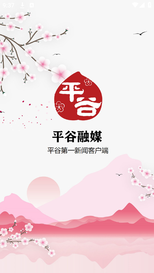 ƽ����ý��appv1.2.4��ͼ1