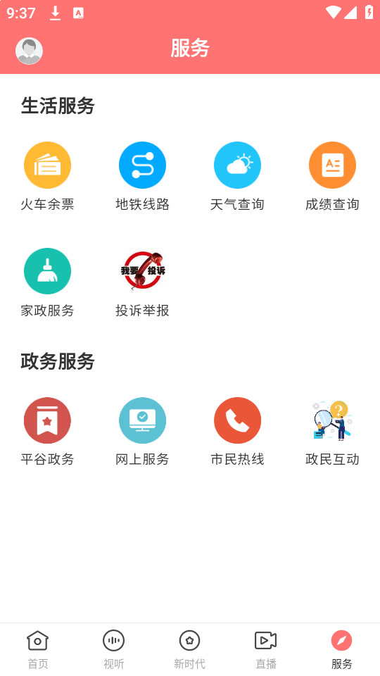 ƽ����ý��appv1.2.4��ͼ2