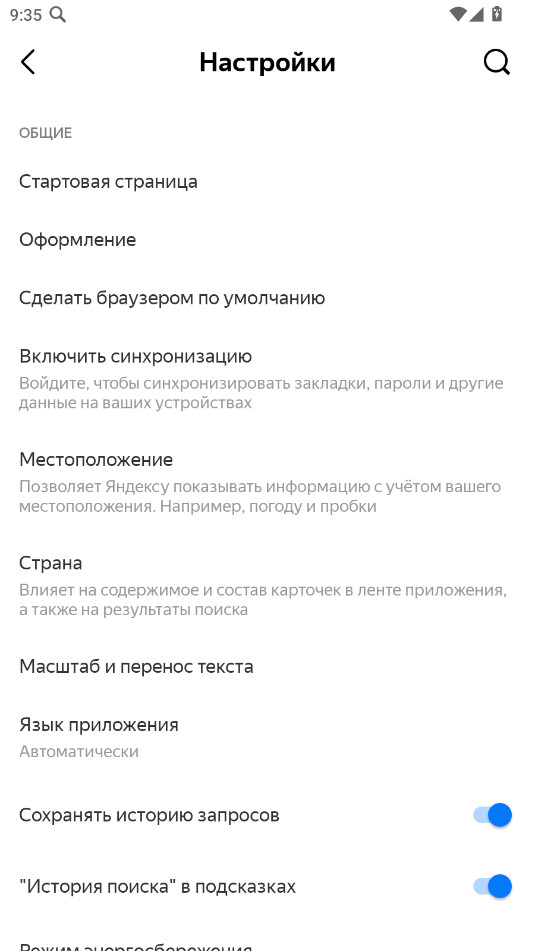 Yandex Start Beta����˹��������appv25.25��ͼ4