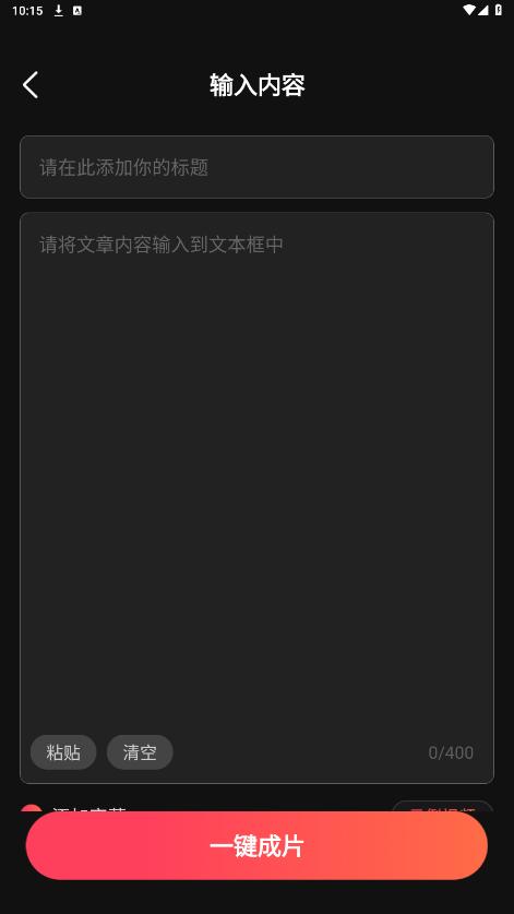 �ٳ�Ƭappv1.1.0 ���°汾��ͼ0