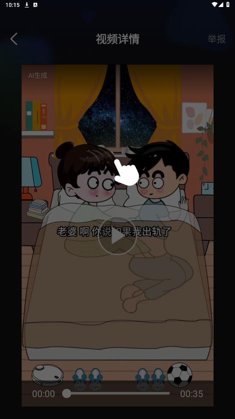 �ٳ�Ƭappv1.1.0 ���°汾��ͼ1