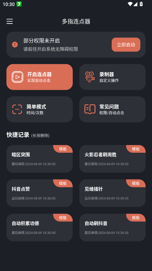 ��ָ���������°�v1.1.5��ͼ1