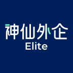 神仙外企app
