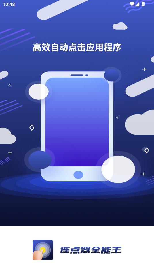 ������ȫ����app�ٷ���v2.0��ͼ3