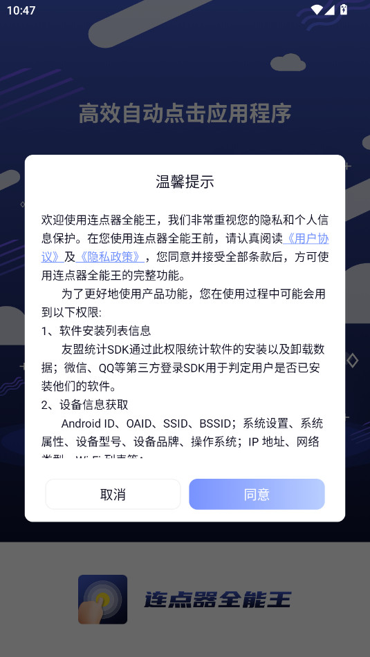 ������ȫ����app�ٷ���v2.0��ͼ4