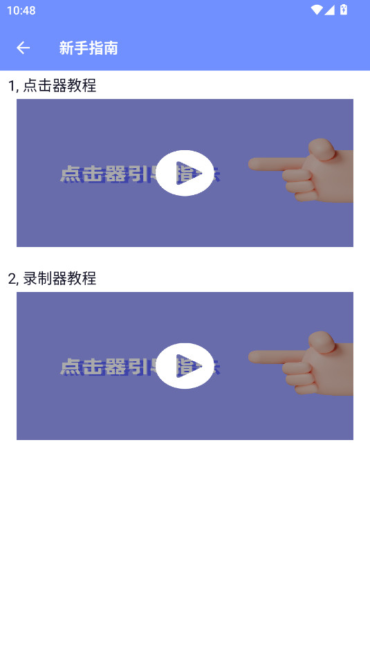 ������ȫ����app�ٷ���v2.0��ͼ1