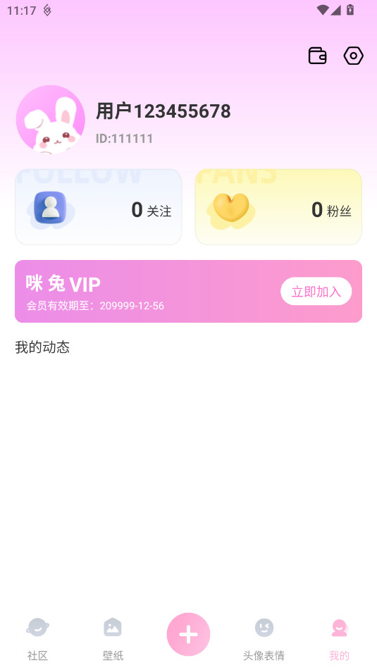���ñ�ֽ���°�v3.2��ͼ0
