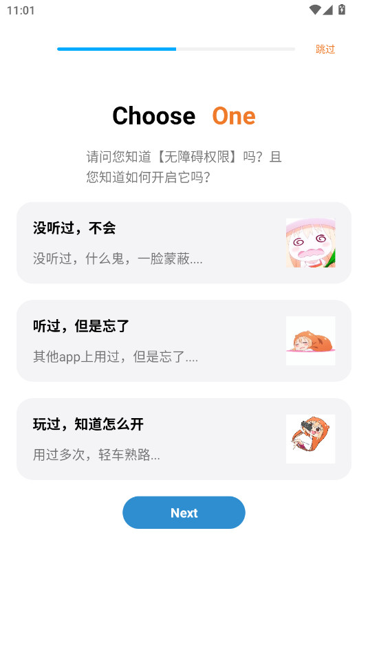 自动按键点击最新版截图4