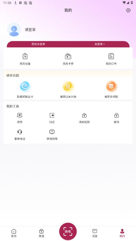 982����app�ٷ���v1.0.2 ���°��ͼ1