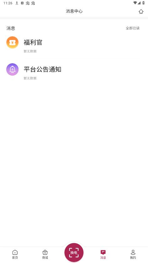 982����app�ٷ���v1.0.2 ���°��ͼ2