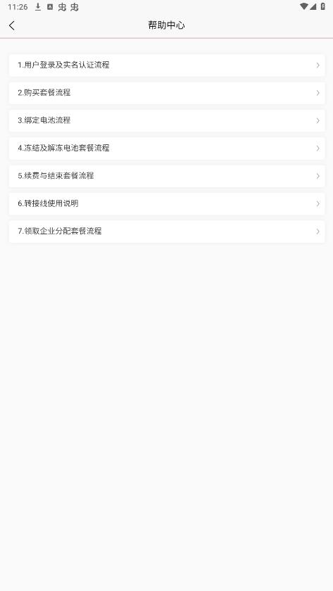 982����app�ٷ���v1.0.2 ���°��ͼ0