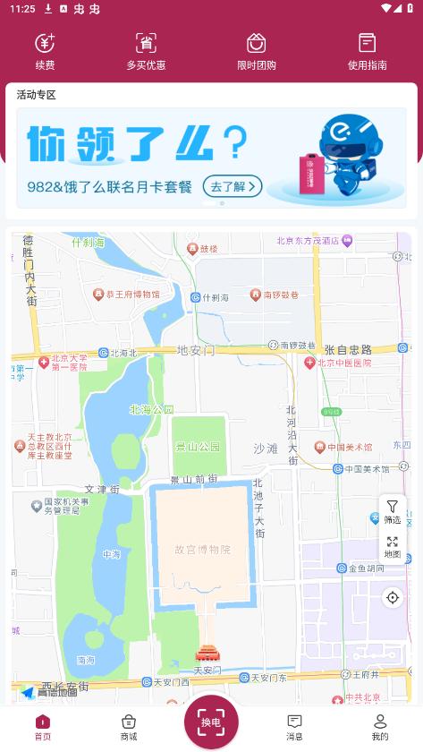 982����app�ٷ���v1.0.2 ���°��ͼ5
