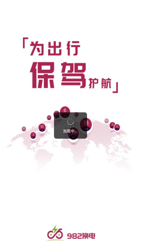 982����app�ٷ���v1.0.2 ���°��ͼ6