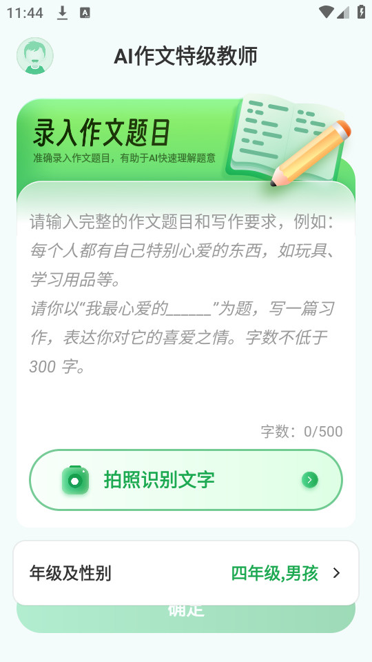 ai�����ؼ���ʦv1.1.2��ͼ1