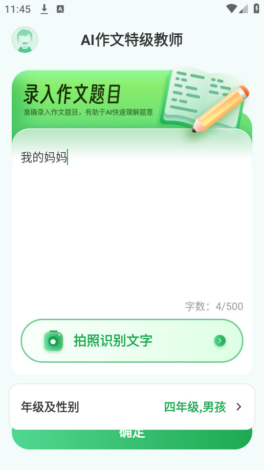 ai�����ؼ���ʦv1.1.2��ͼ2