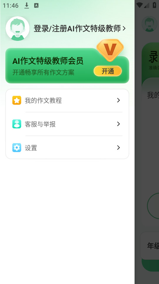 ai�����ؼ���ʦv1.1.2��ͼ3
