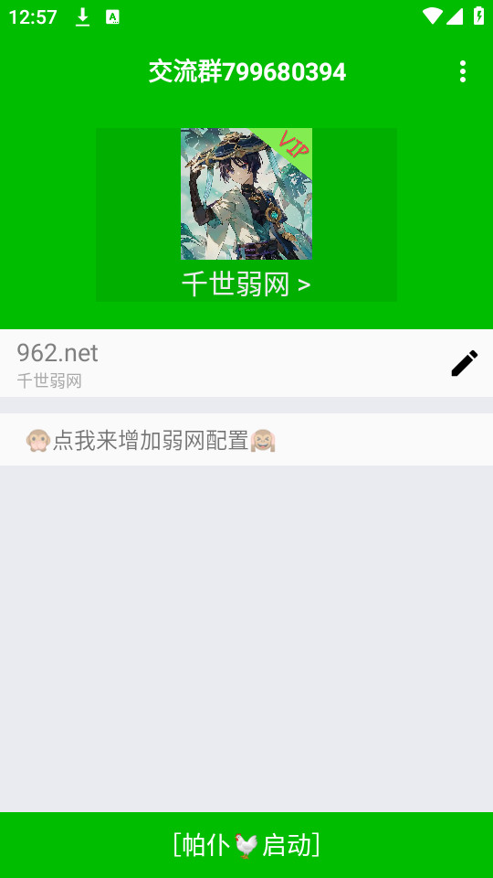 ǧ������apkv28��ͼ0