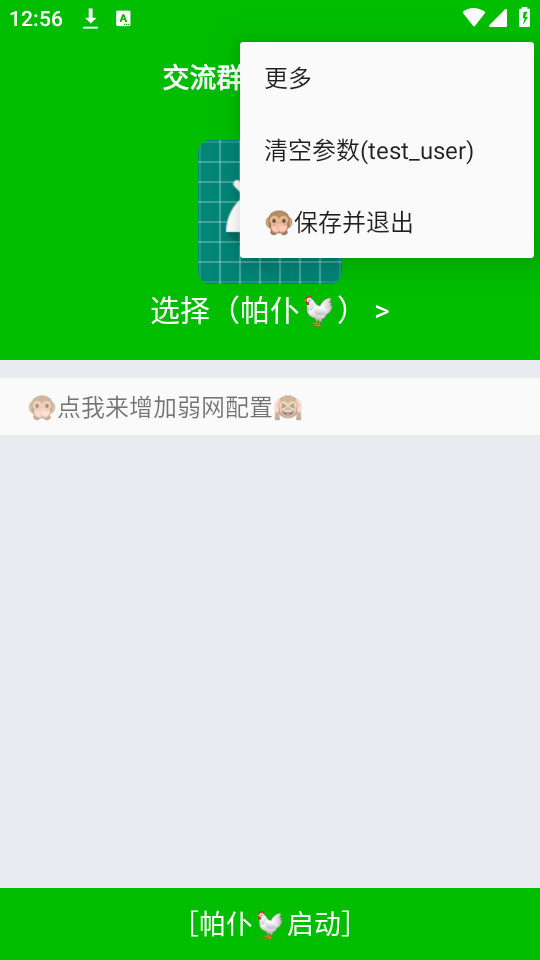 ǧ������apkv28��ͼ7