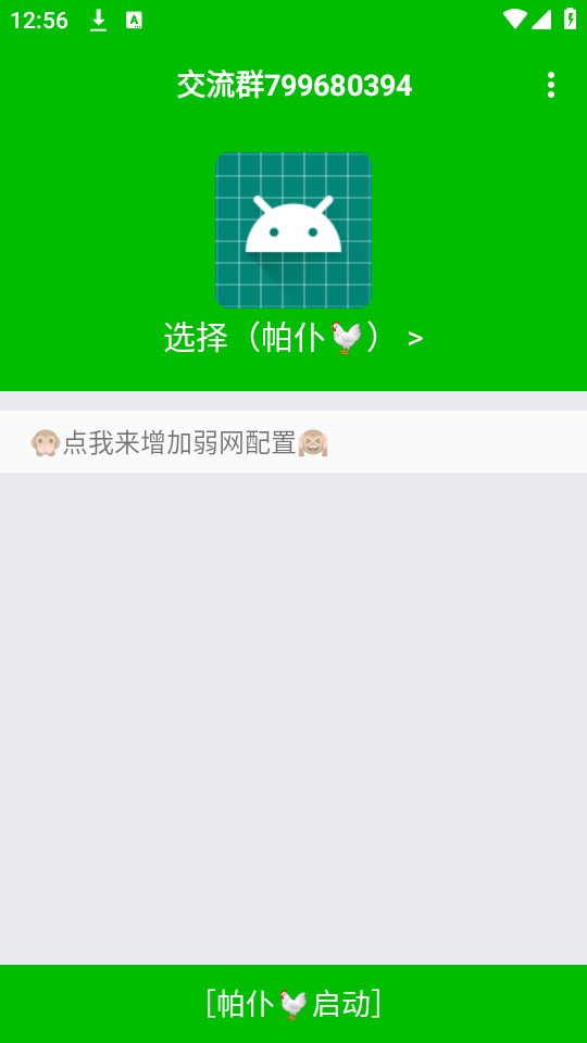 ǧ������apkv28��ͼ6
