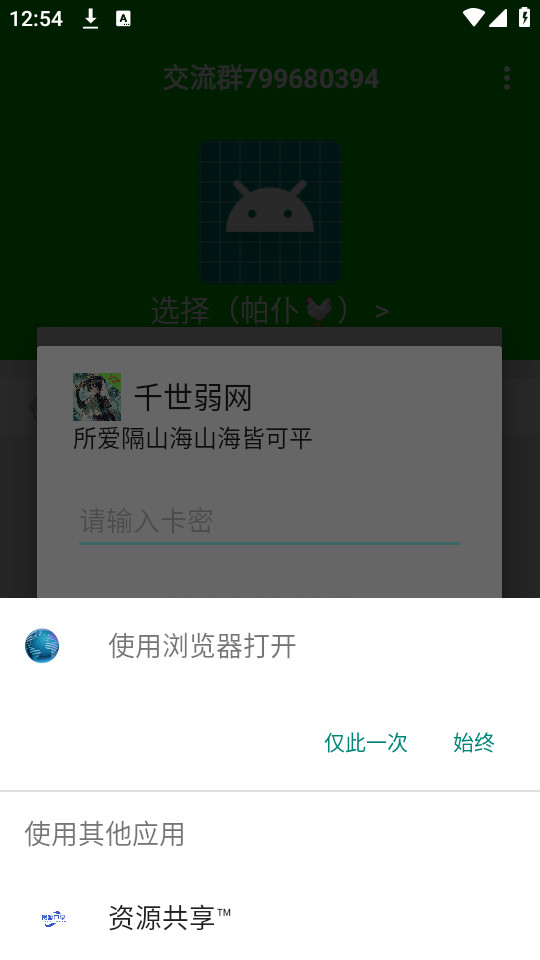 ǧ������apkv28��ͼ5