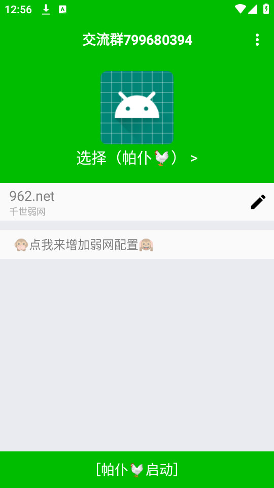 ǧ������apkv28��ͼ2