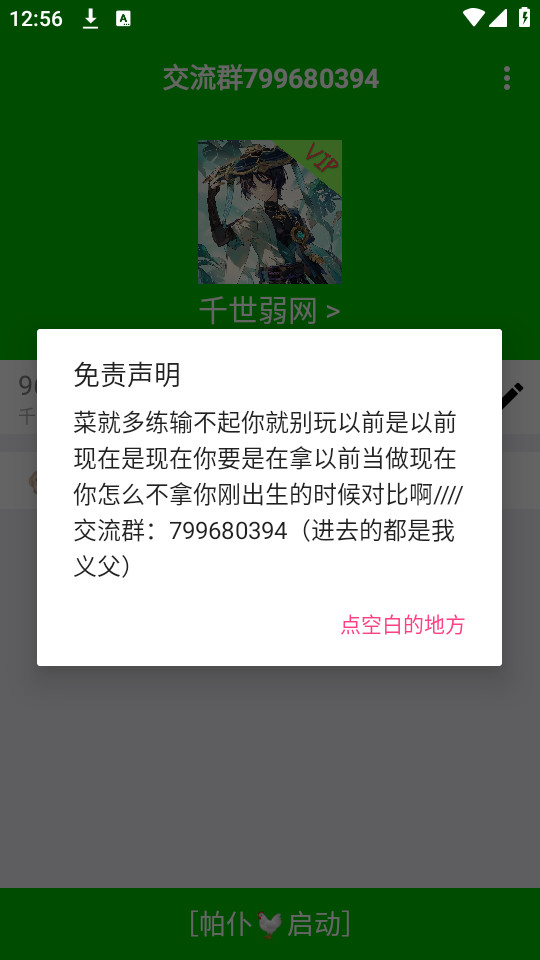 ǧ������apkv28��ͼ1