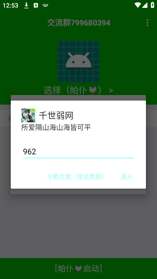 ǧ������apkv28��ͼ8