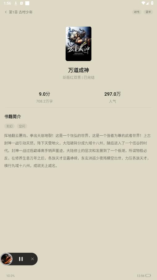 Ȥ��С˵app���°汾v1.0.5.3��ͼ0