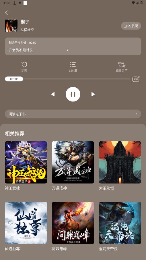 Ȥ��С˵app���°汾v1.0.5.3��ͼ1