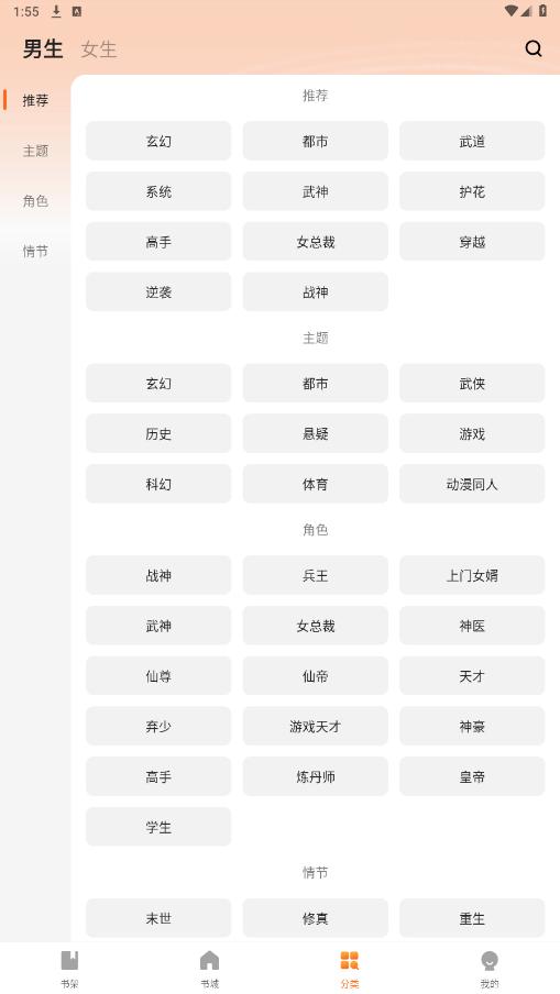 Ȥ��С˵app���°汾v1.0.5.3��ͼ5