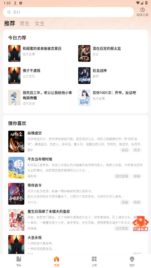 Ȥ��С˵app���°汾v1.0.5.3��ͼ6