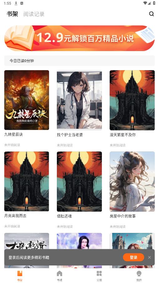Ȥ��С˵app���°汾v1.0.5.3��ͼ4