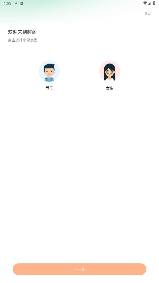 Ȥ��С˵app���°汾v1.0.5.3��ͼ7