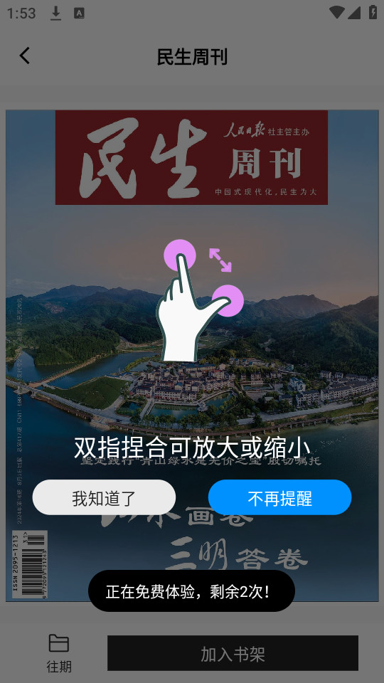 ��������v2.1.7��ͼ5