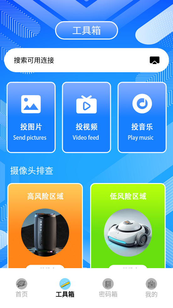 �⻷����appv1.7��ͼ3