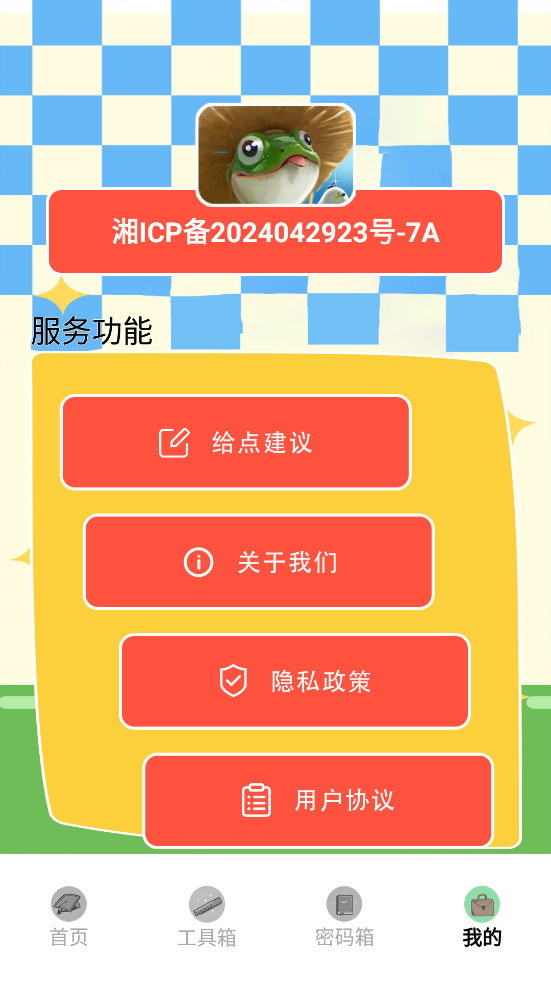 �⻷����appv1.7��ͼ5