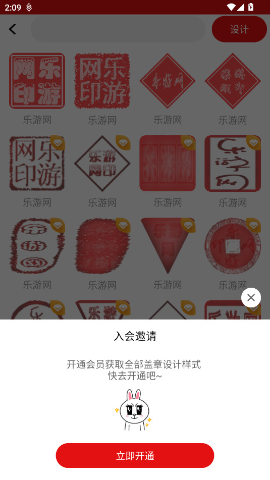 ӡ�����app��Ѱ�v24.06.14��ͼ2